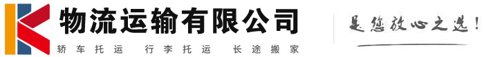 永修物流有限公司